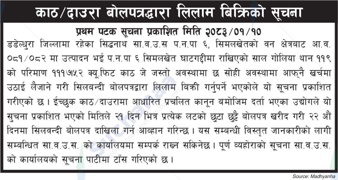 Siddhanath Saa.Wa.Wo.Sa.
