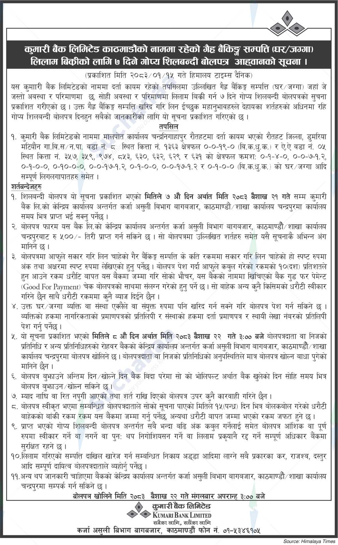 Kumari Bank Limited