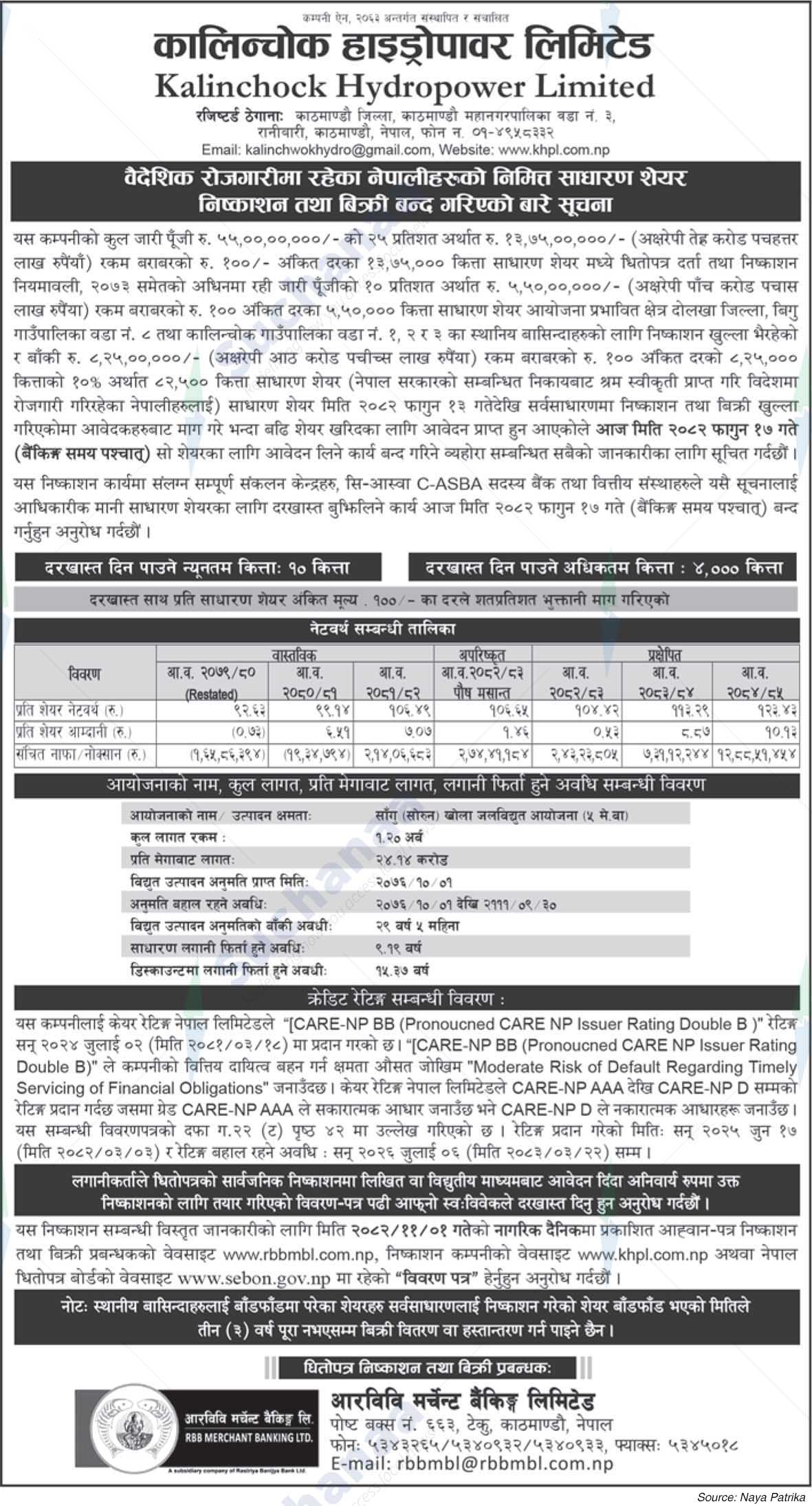 Kalinchowk Hydropower Limited
