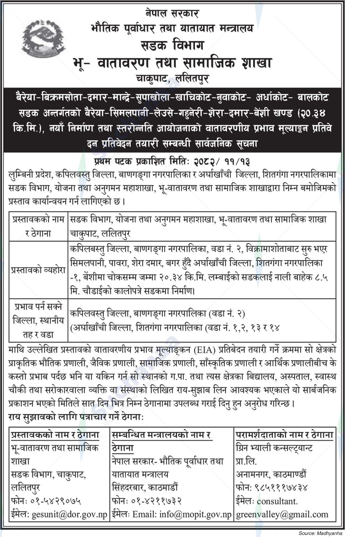 Geo-Environment and Social Branch, Chakupat, Lalitpur