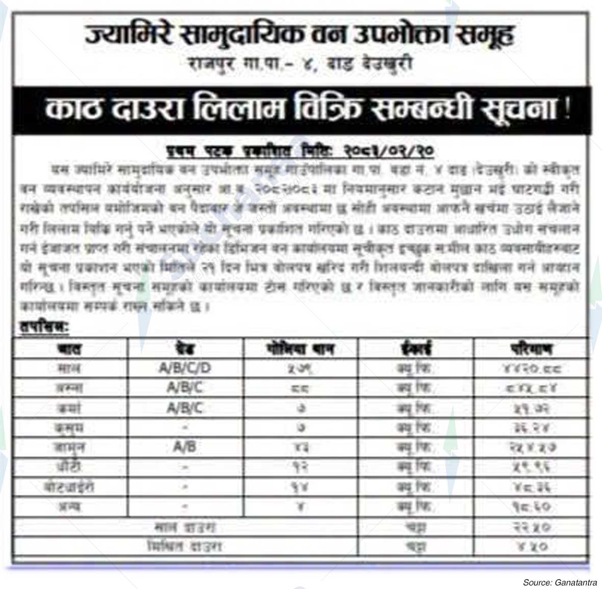 Notice Image 1