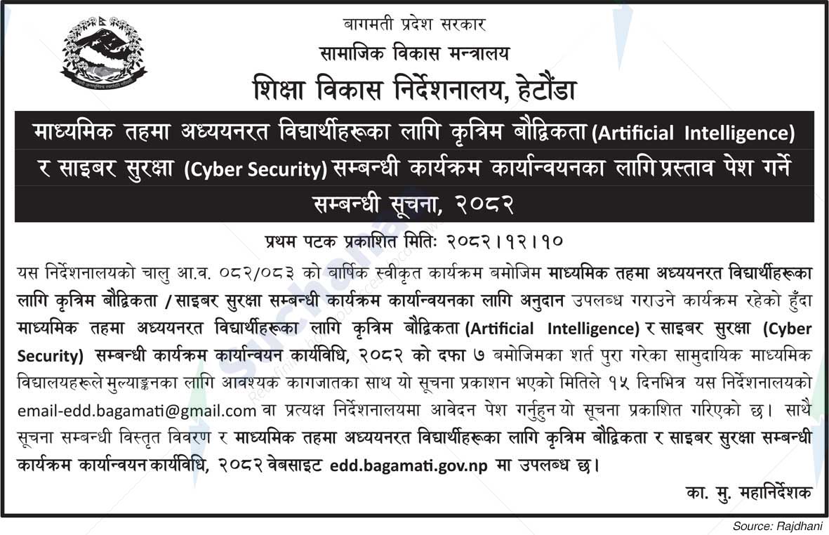 Education Development Directorate, Hetauda