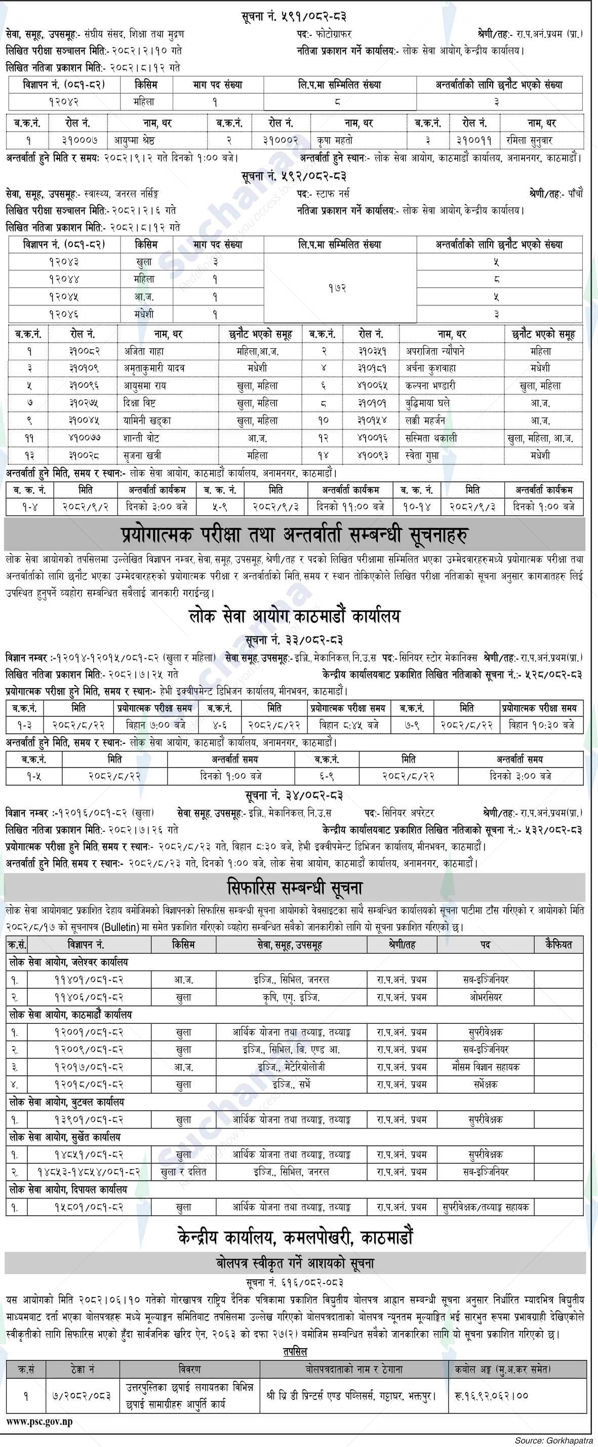 Notice Image 2