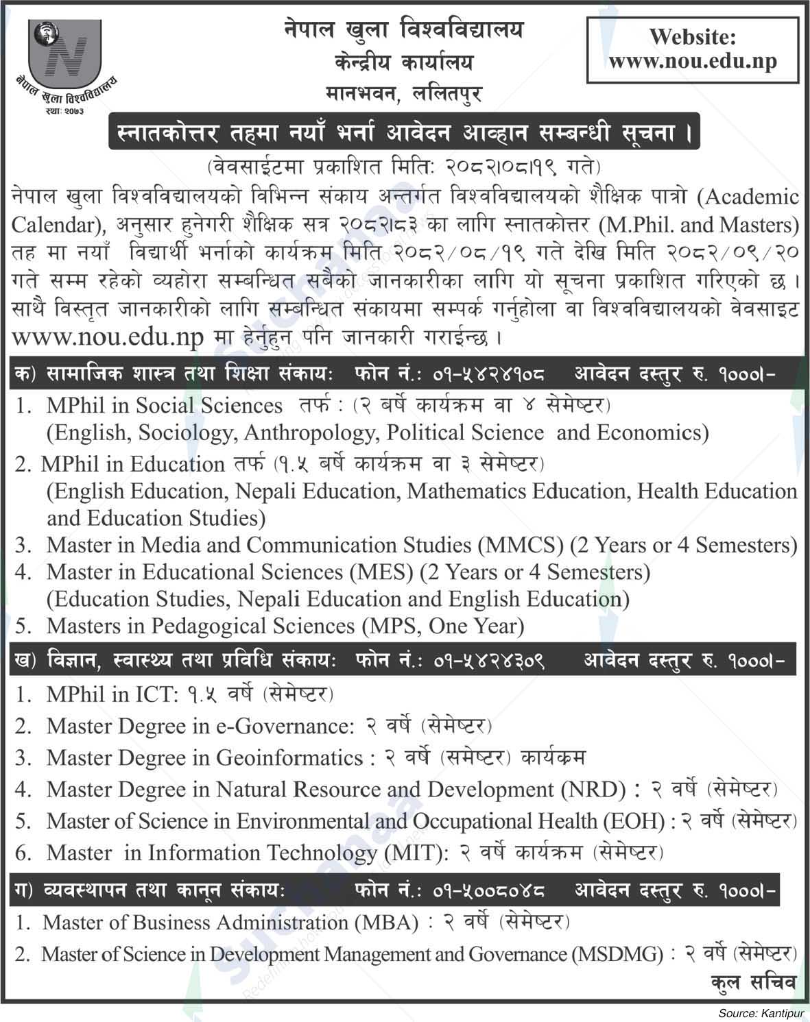 Nepal Open University