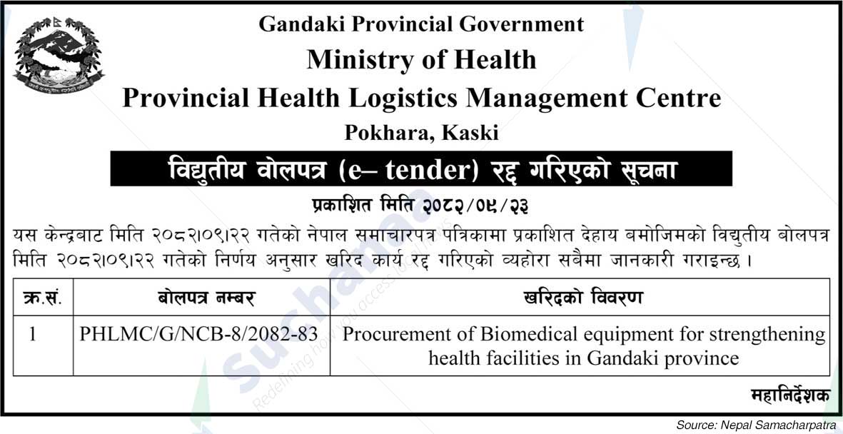 Provincial Health Logistics Management Centre, Pokhara, Kaski