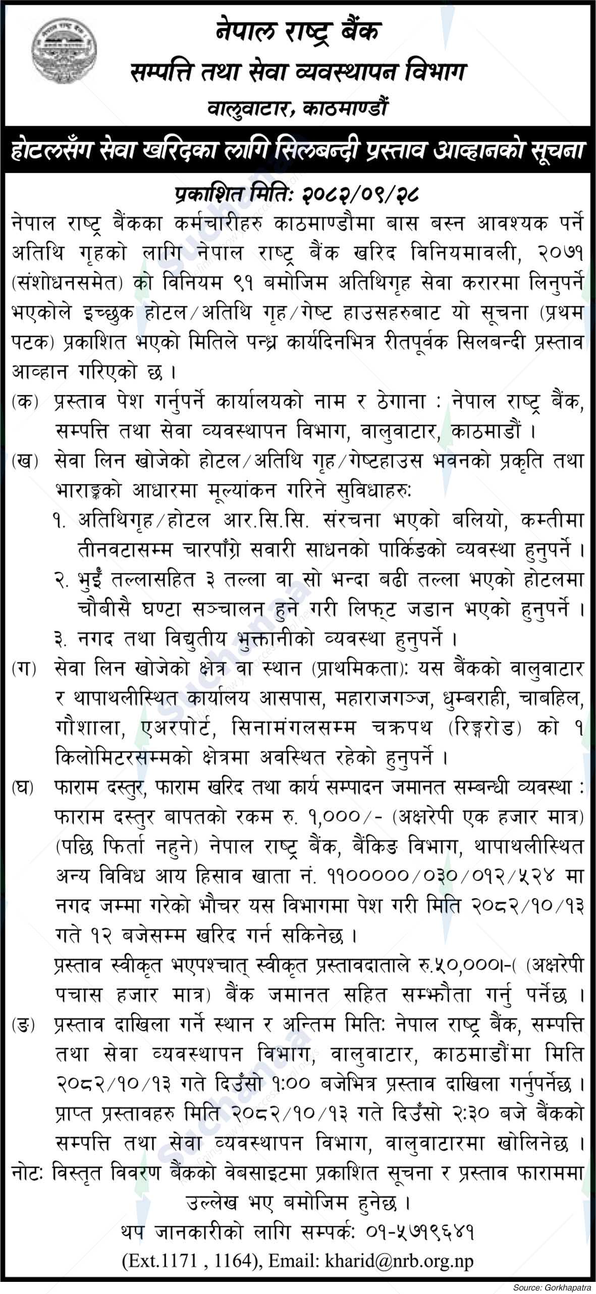 Nepal Rastra Bank
