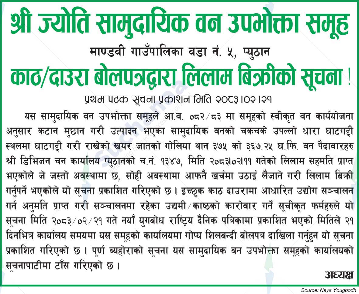 Shree Jyoti Saa.Wa.Wo.Sa.