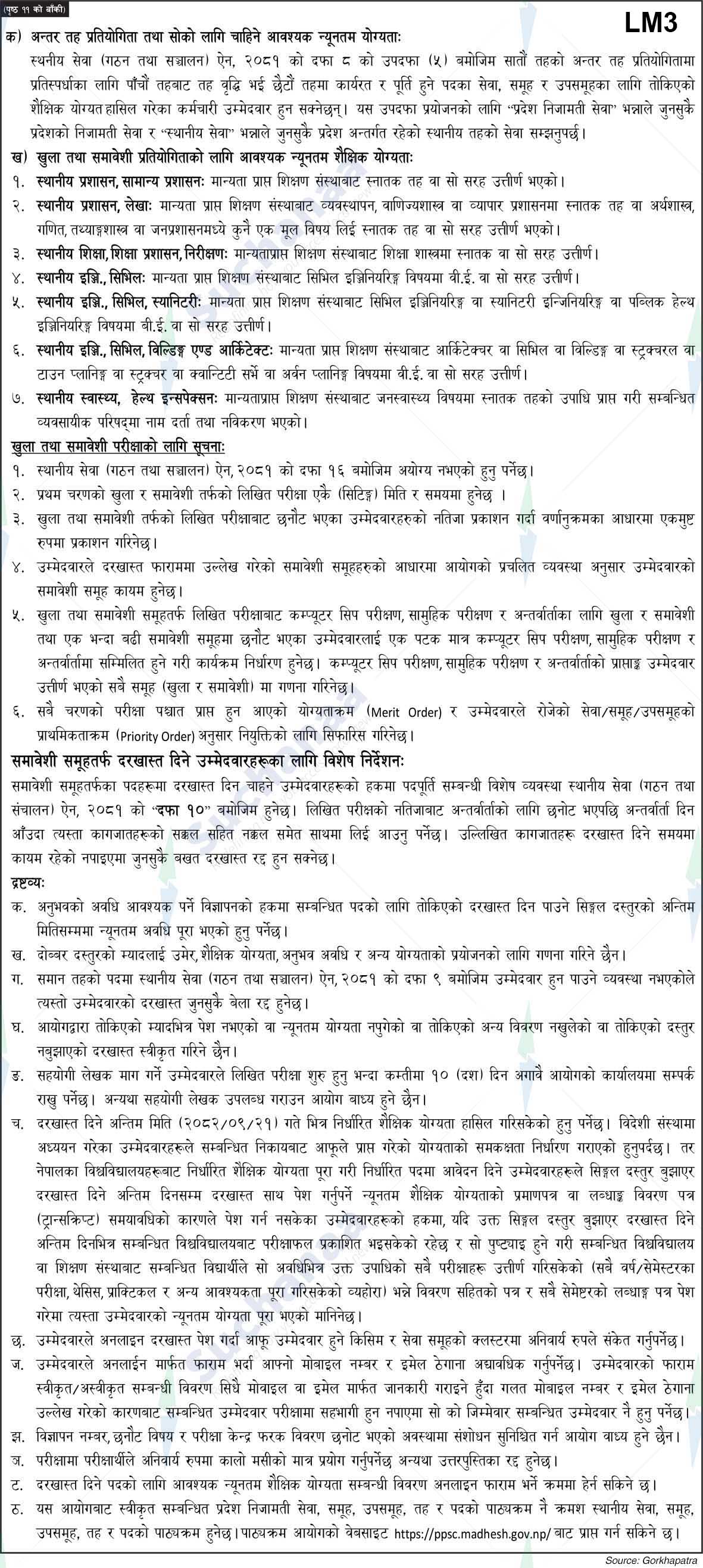 Notice Image 3