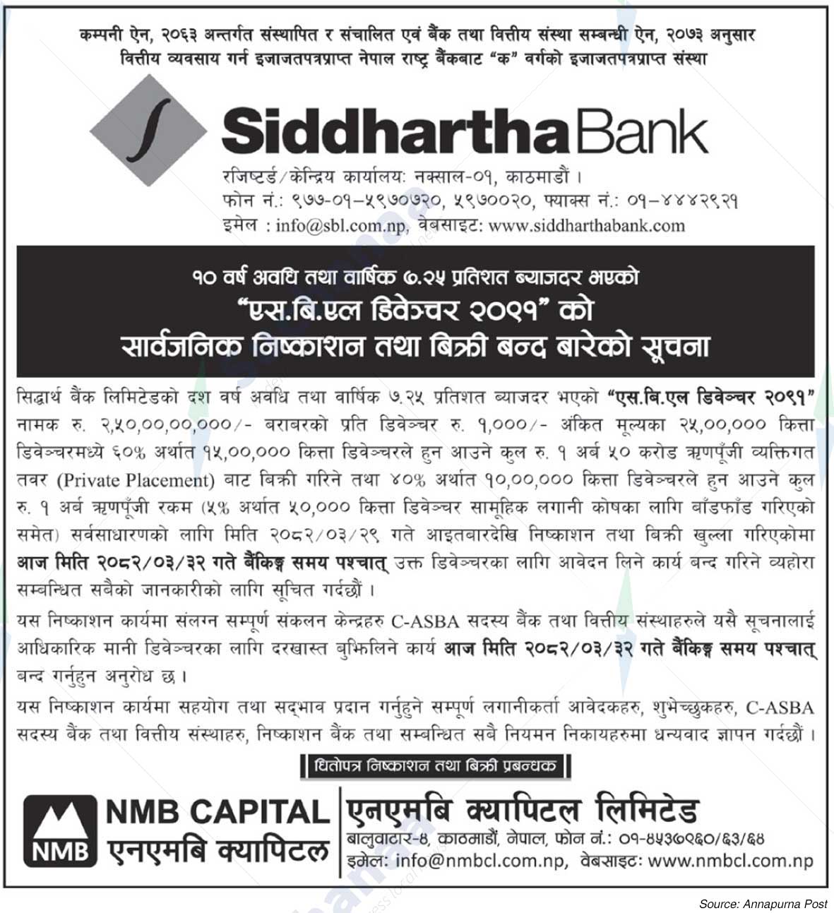 Siddhartha Bank Limited