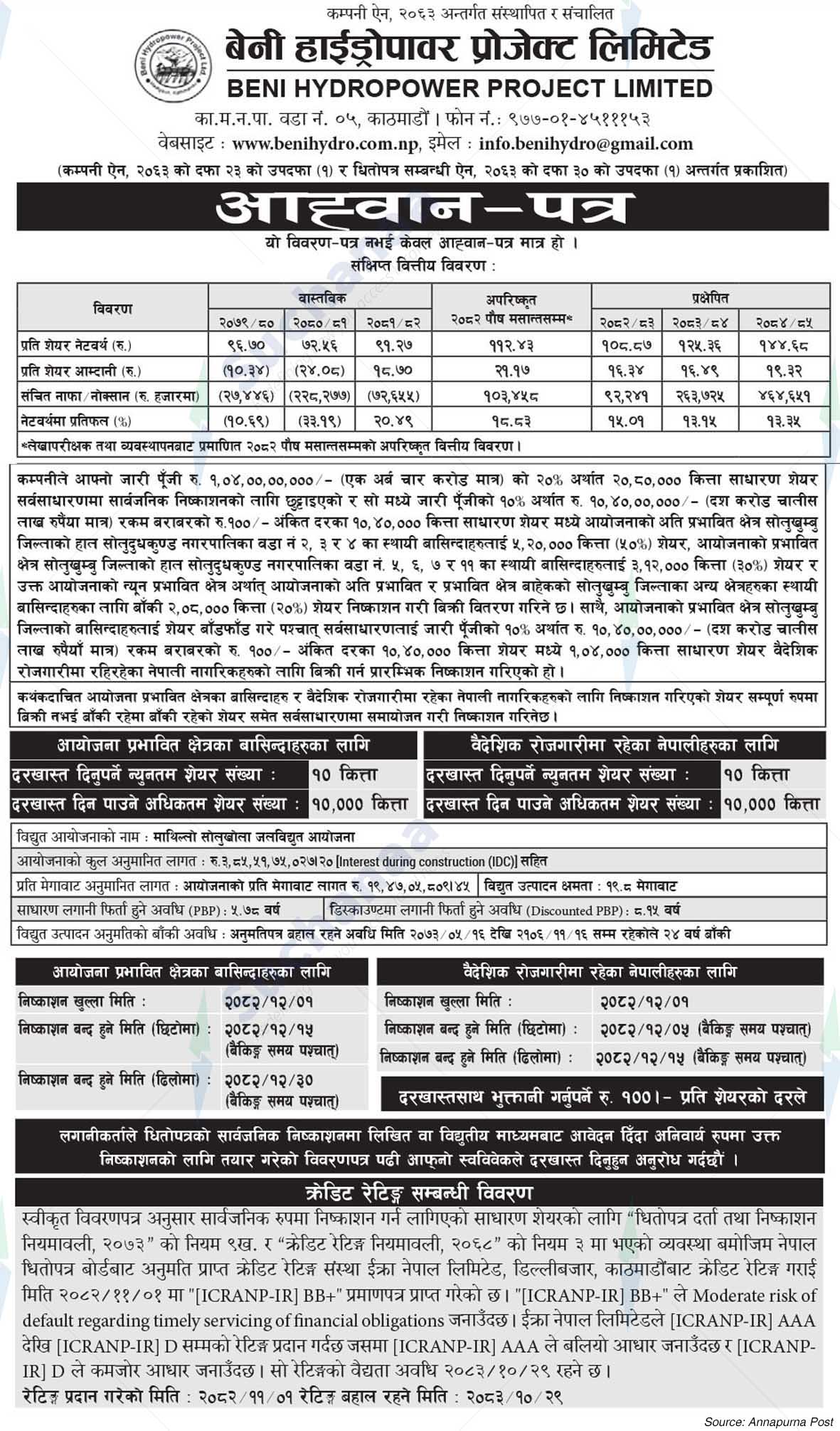 Beni Hydropower Project Ltd.
