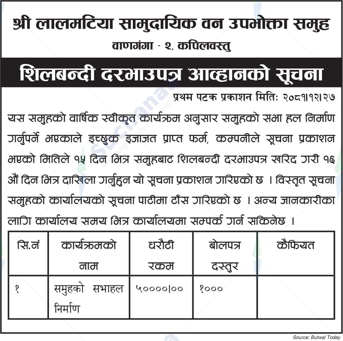 Lalmatia Saa.Wa.Wo.Sa.