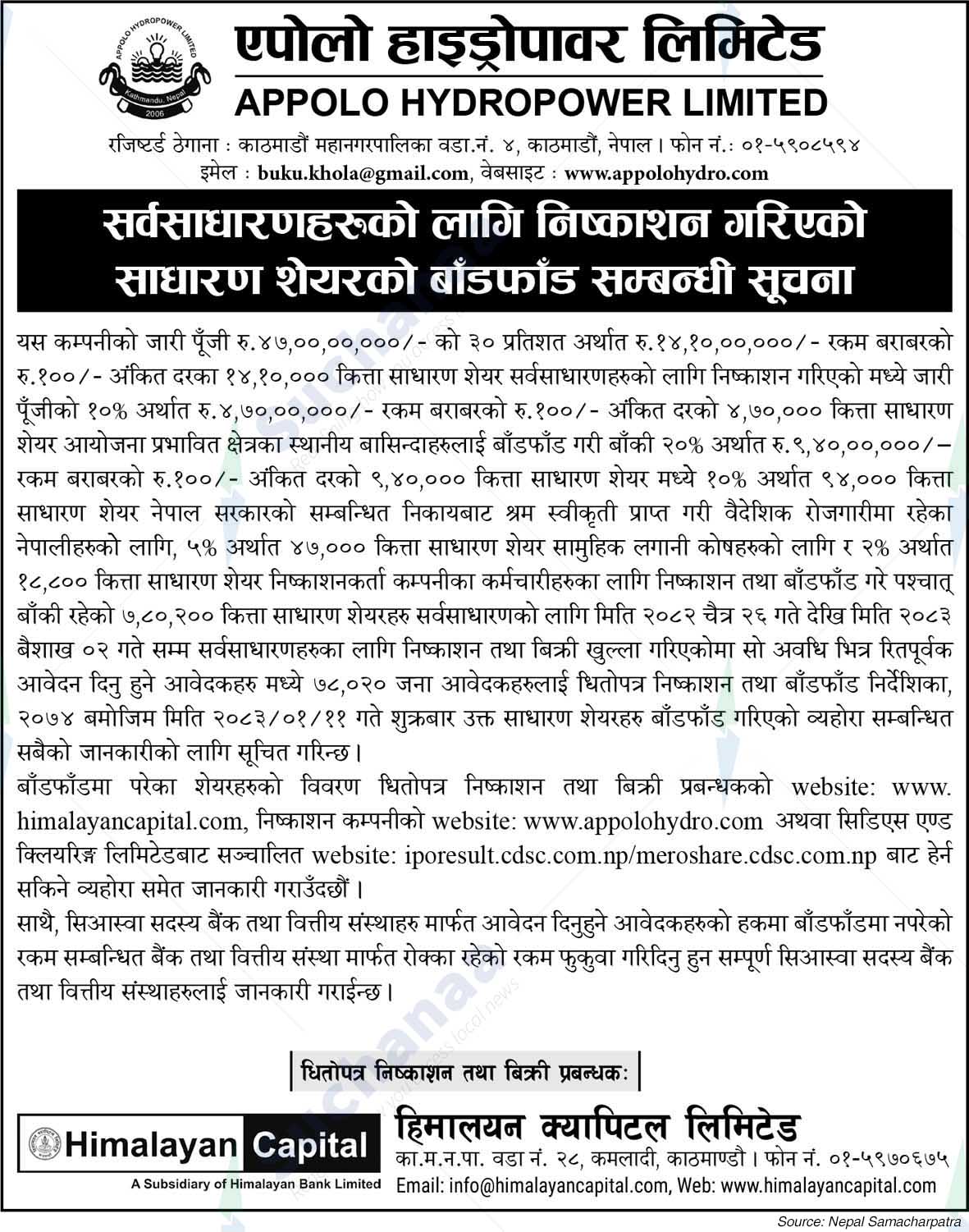 Appolo Hydropower Limited