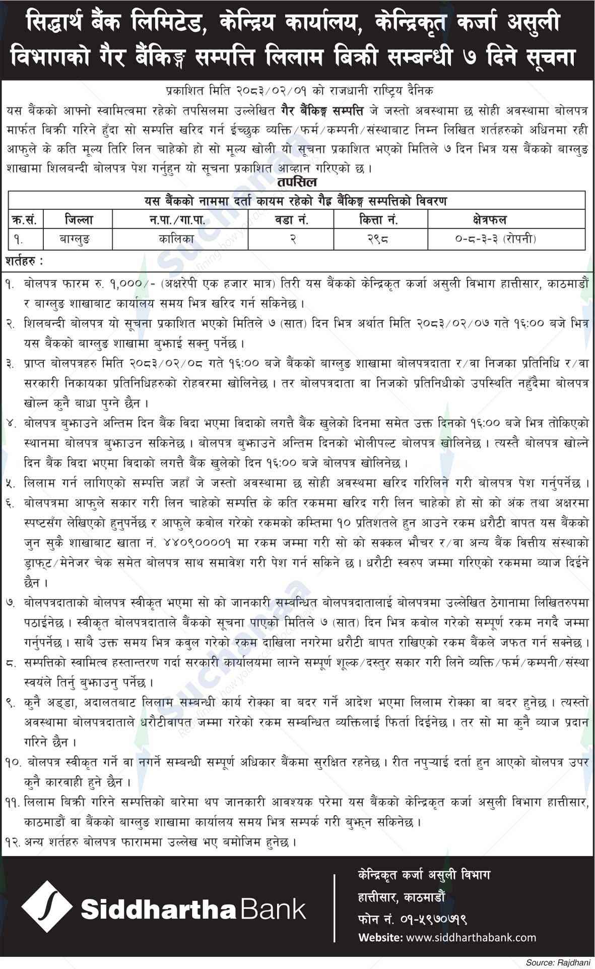Siddhartha Bank Limited