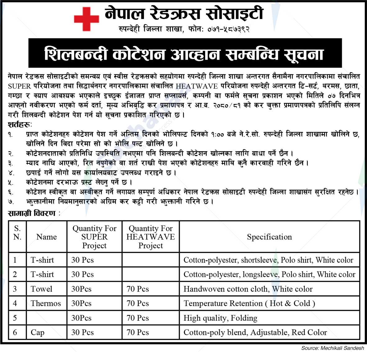 Nepal Red Cross Society