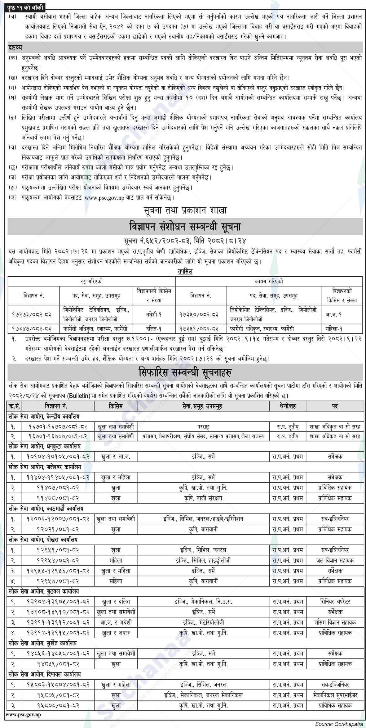 Notice Image 3