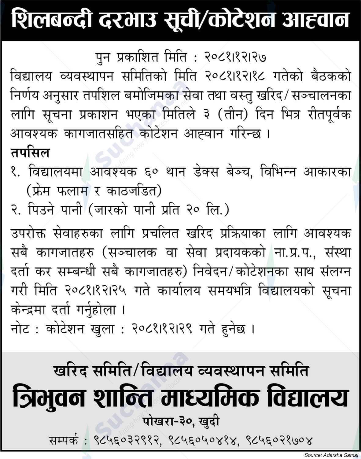 Tribhuvan Shanti Secondary School
