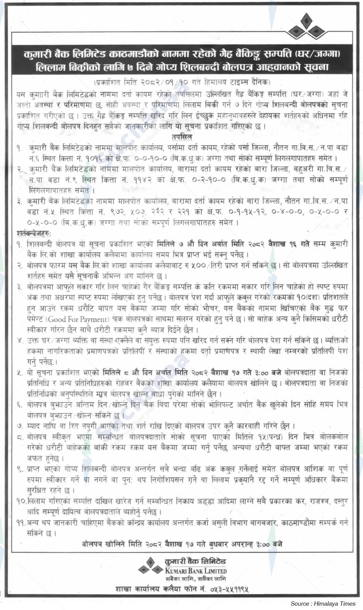 Kumari Bank Limited