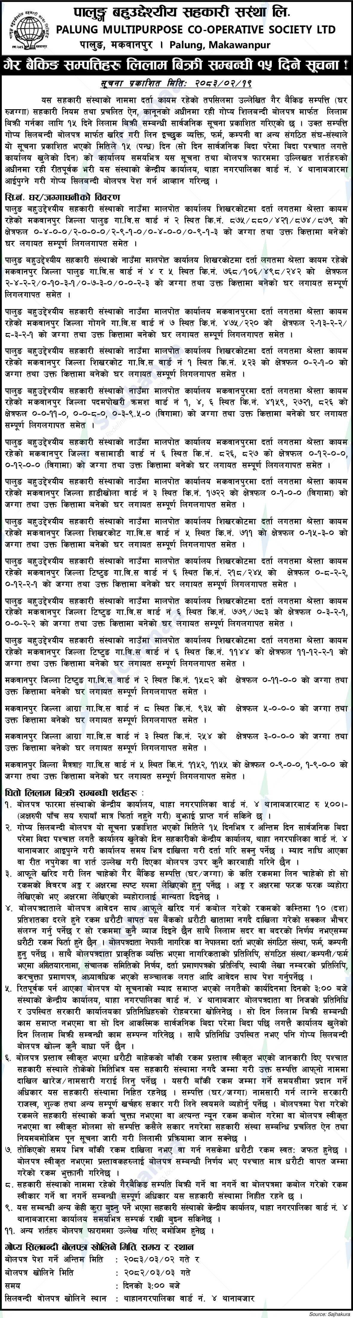 Palung Multipurpose Co-operative Society Ltd.