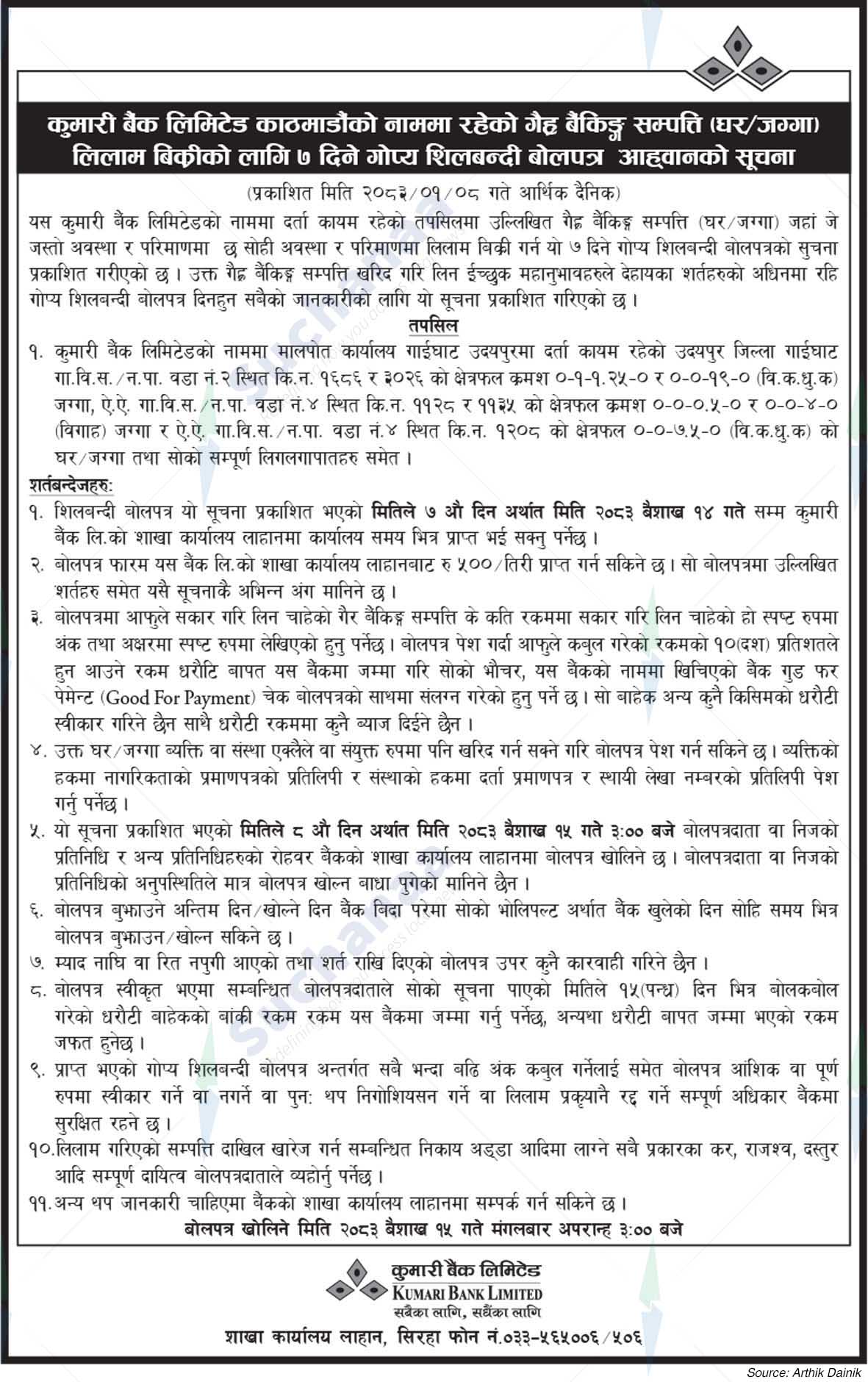 Kumari Bank Limited