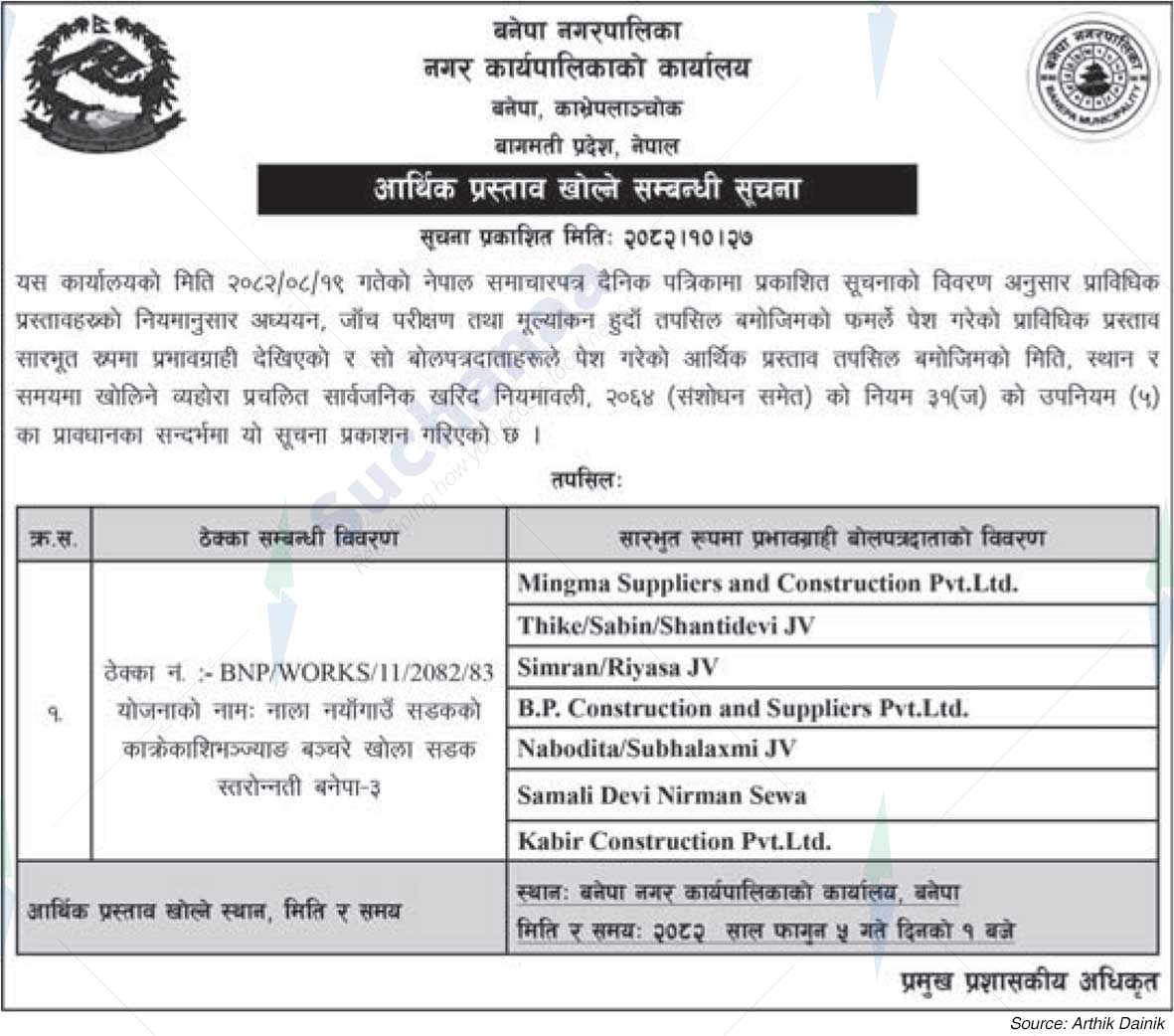 Banepa Municipality
