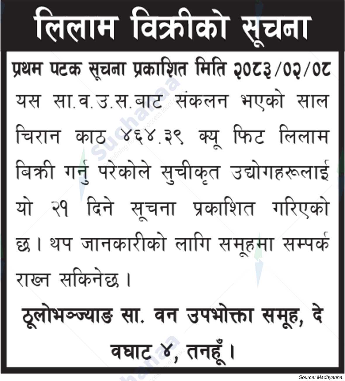 Thulobhanjyang Saa.Wa.Wo.Sa.