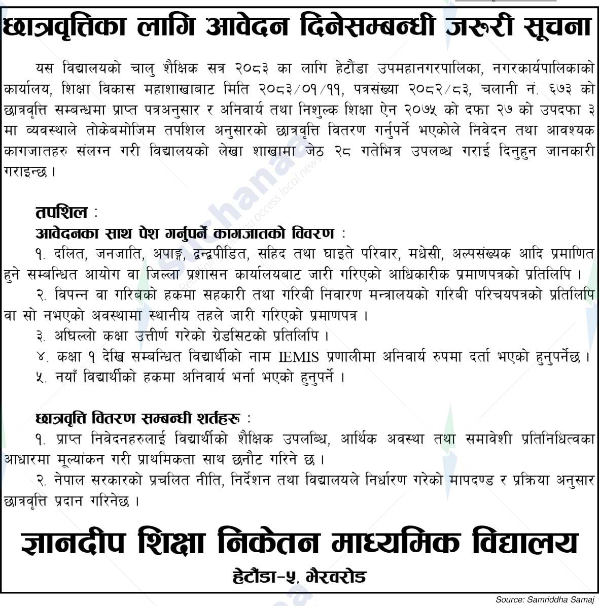 Gyandeep Shiksha Niketan Secondary School, Hetauda