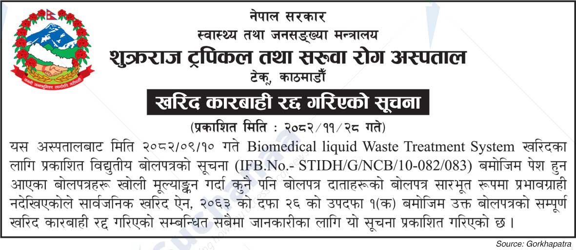 Sukraraj Tropical & Infectious Disease Hospital, Teku Kathmandu