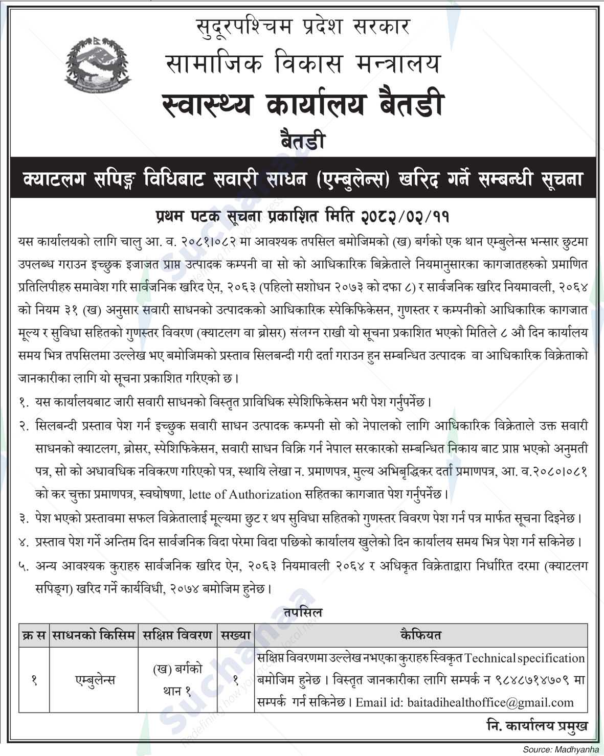Health Office, Baitadi
