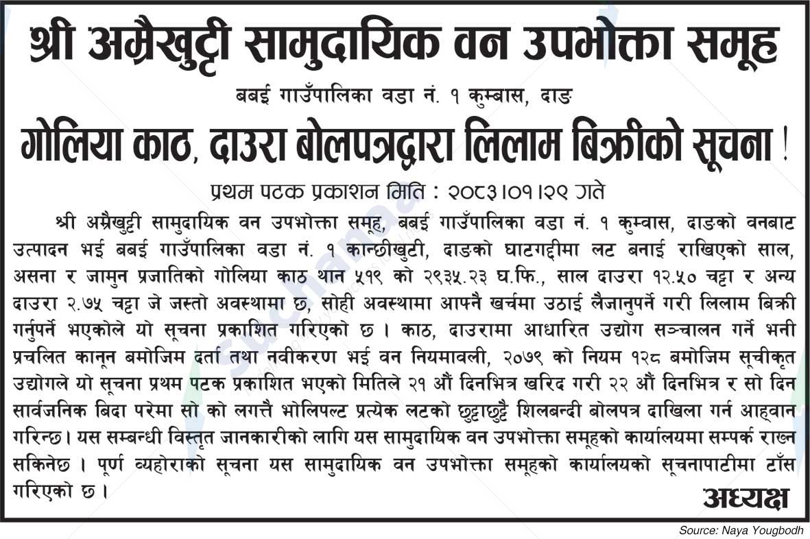 Shree Amraikhutty Saa.Wa.Wo.Sa.