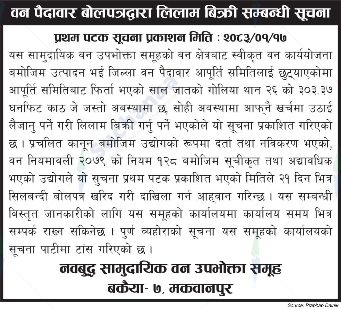 NamoBuddha Saa.Wa.Wo.Sa.