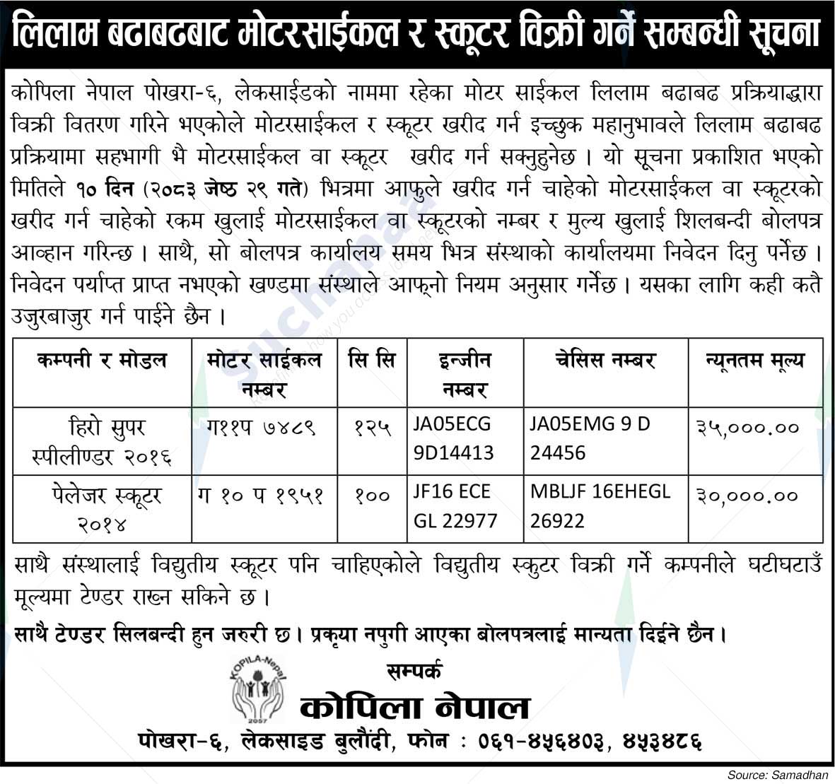 Notice Image 1