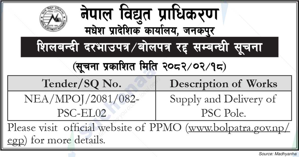 Nepal Electricity Authority