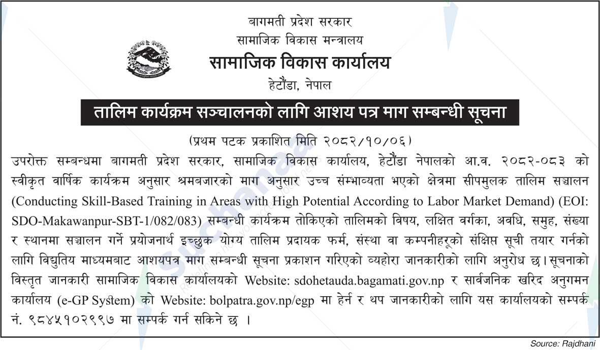 Social Development Office, Hetauda