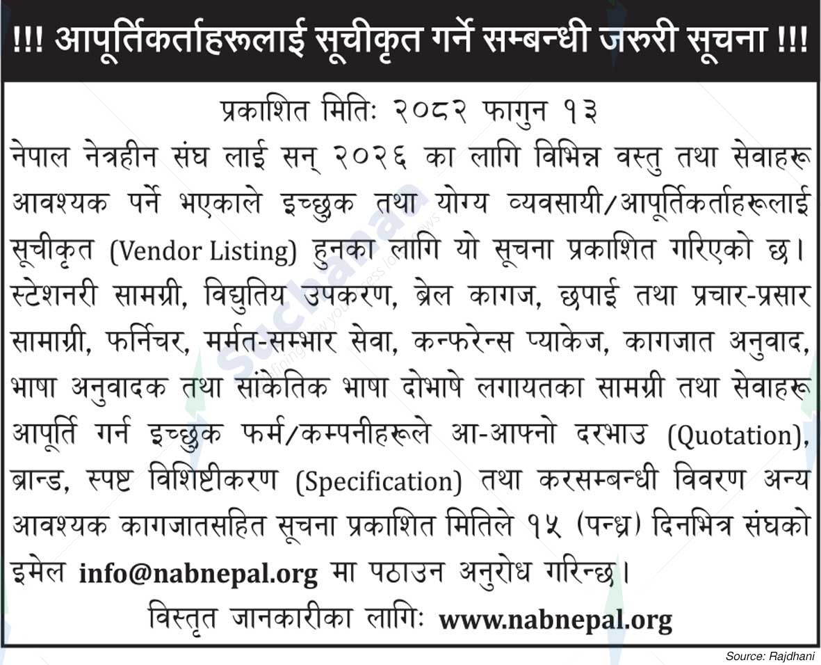 Nepal Association of the Blind