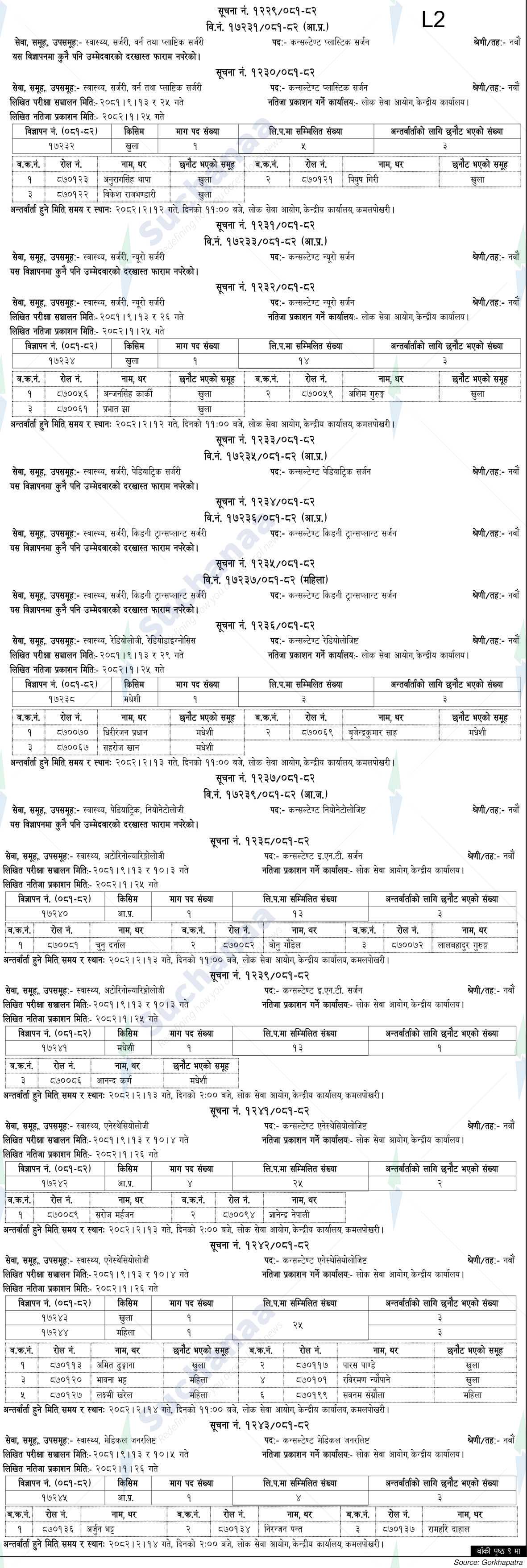 Notice Image 2