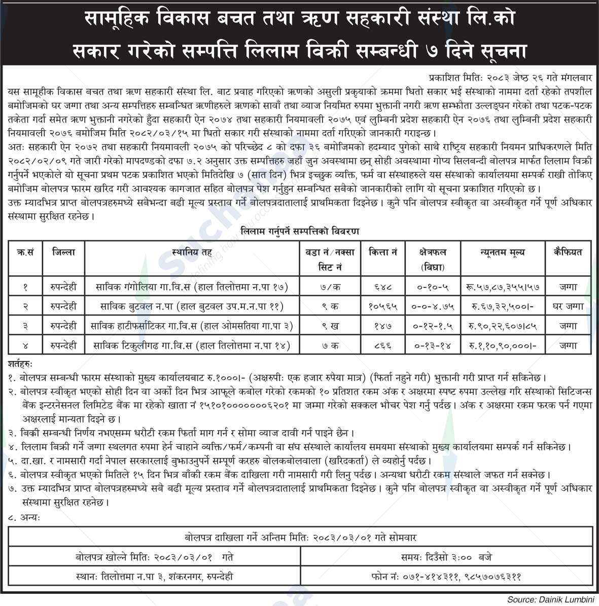 Samuhik Bikash Saving and Credit Cooperative Ltd.
