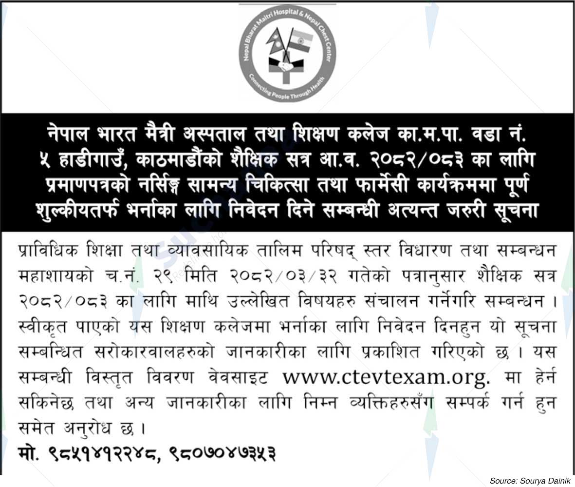 Nepal Bharat Maitri Hospital