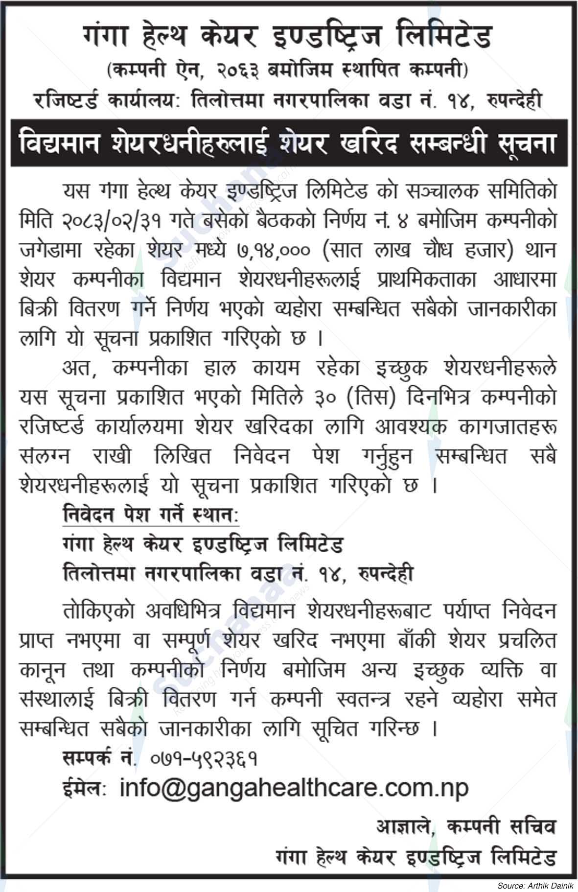 Ganga Health Care Industries Limited