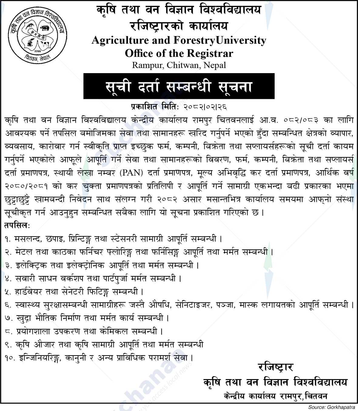 Agriculture and Forestry University