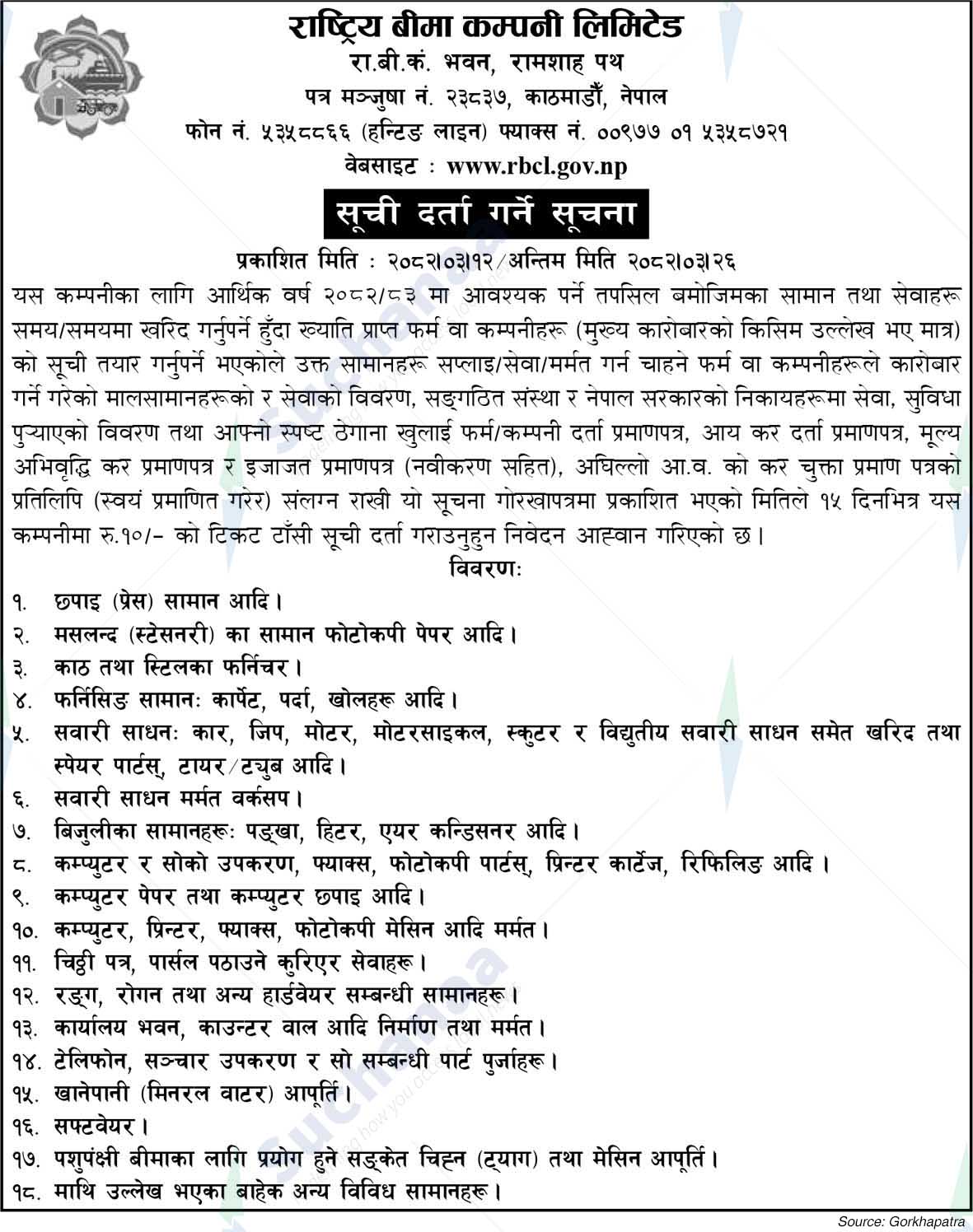 National Insurance Company Limited
