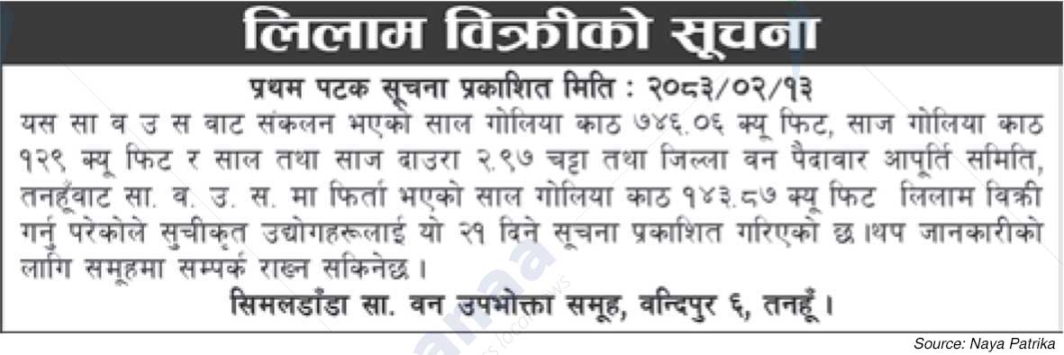 Simaldanda Saa.Wa.Wo.Sa.