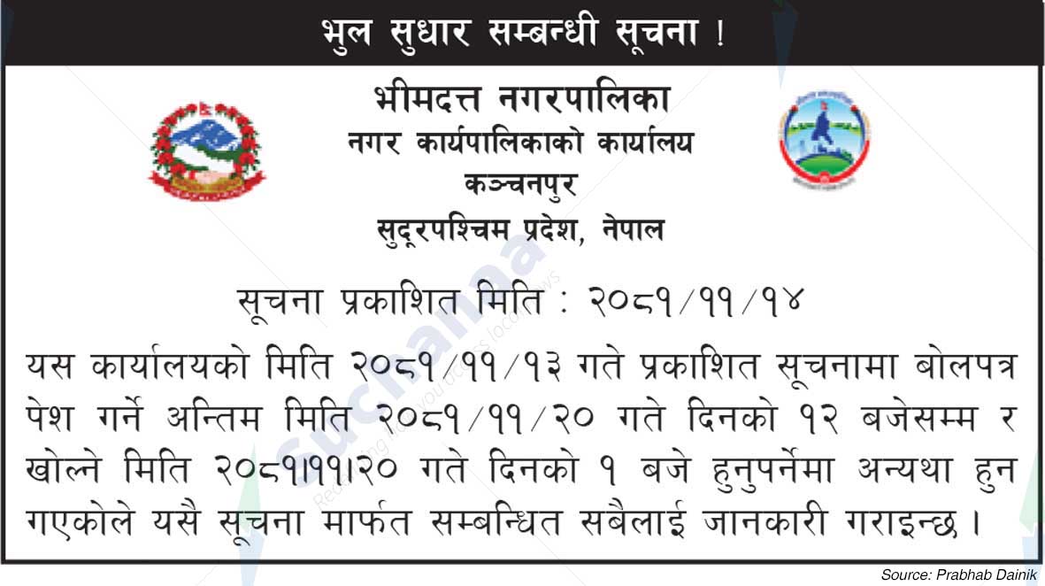 Bheemdatta Municipality