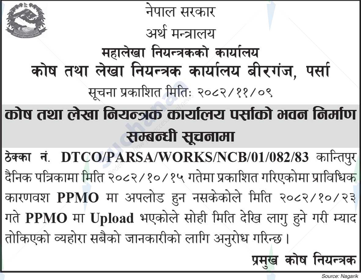 District Treasury Controller Office, Birgunj, Parsa
