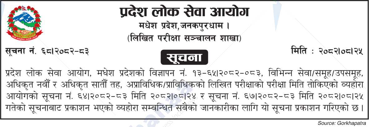 Public Service Commission