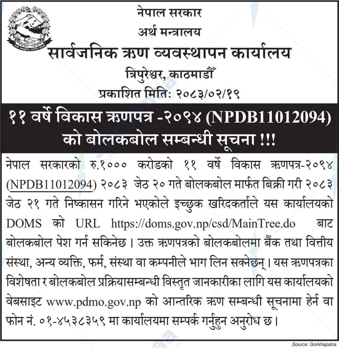 Notice Image 1