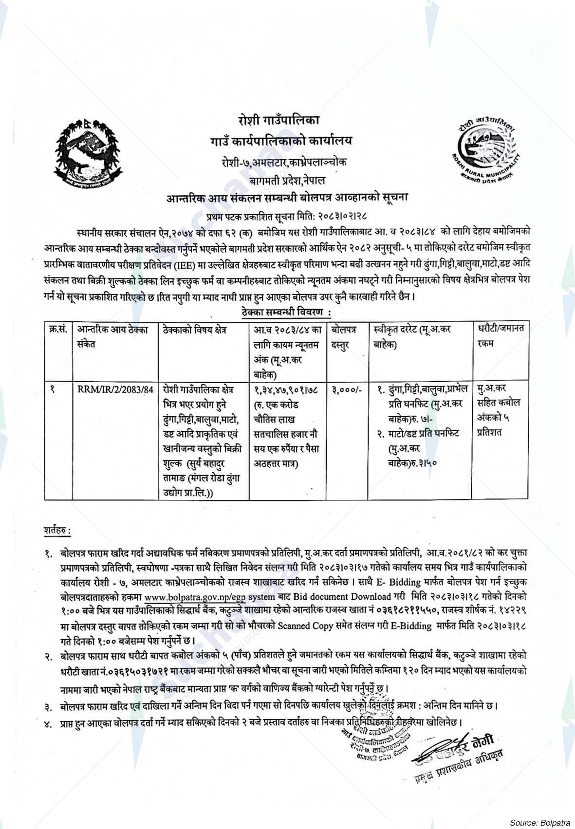 Notice Image 2