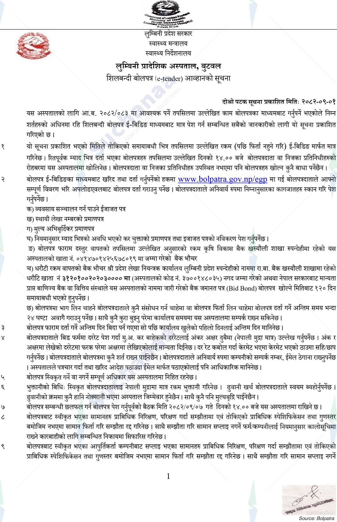 Notice Image 2