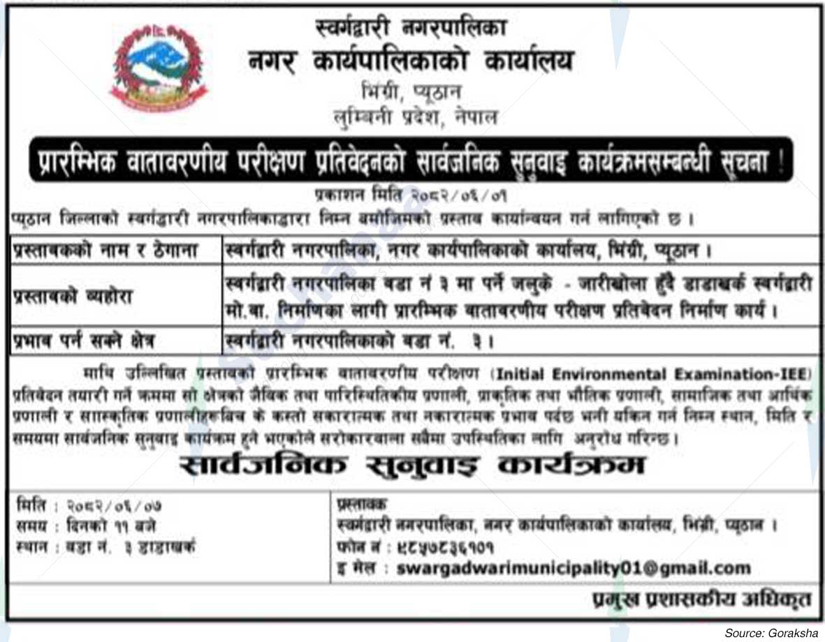 Swargadwari Municipality