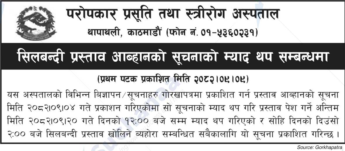 Paropakar Maternity and Women's Hospital