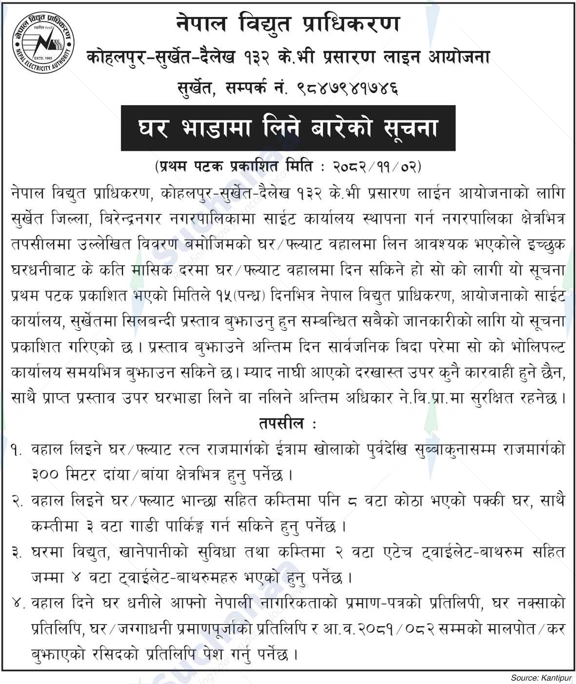 Nepal Electricity Authority